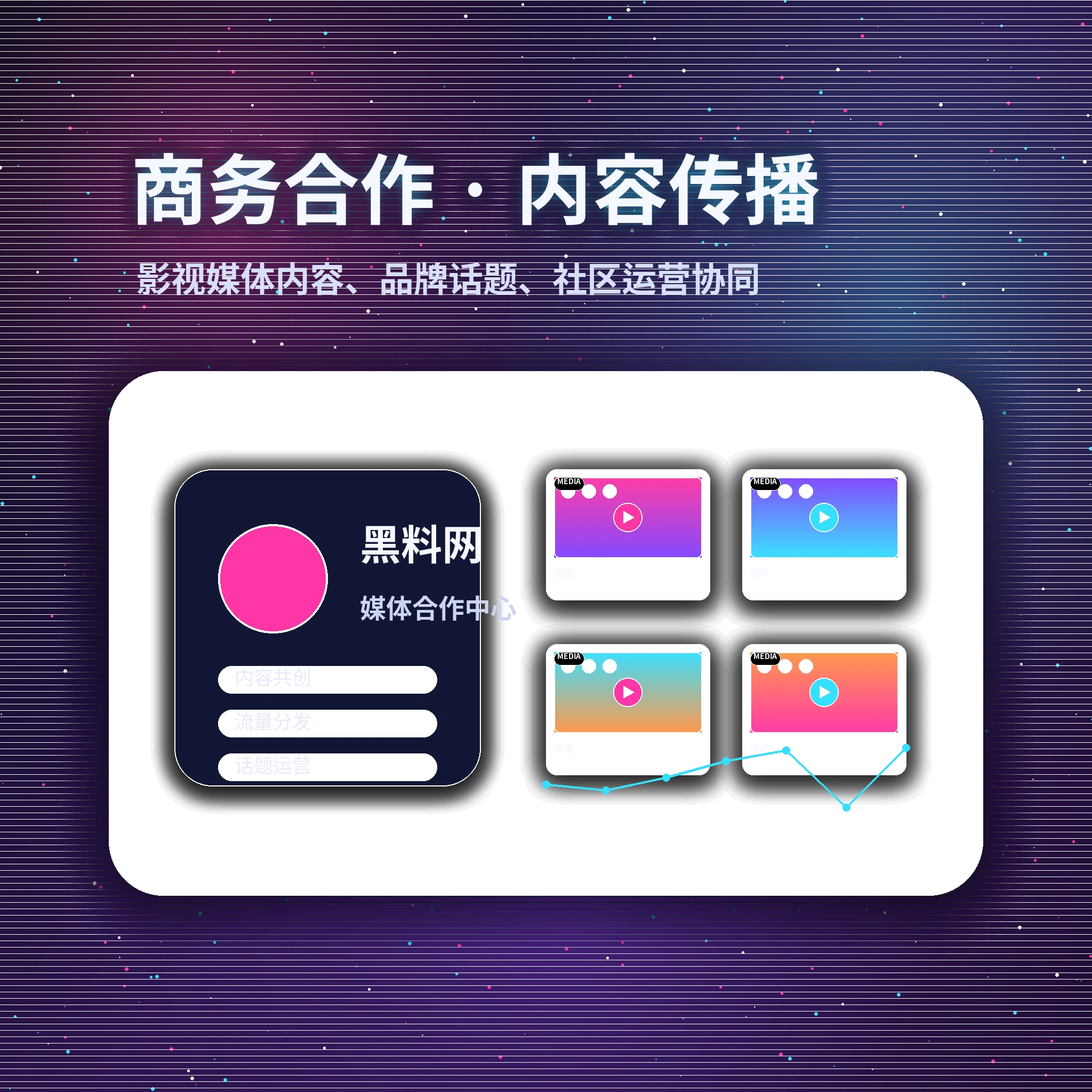 黑料网服务中心与问题处理流程